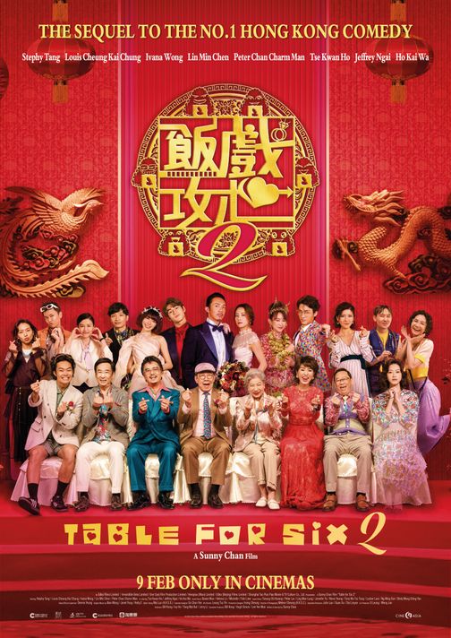 还是觉得你最好2的海报-正式海报 英国