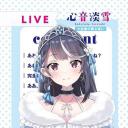 身为VTuber的我因为忘记关台而成了传说