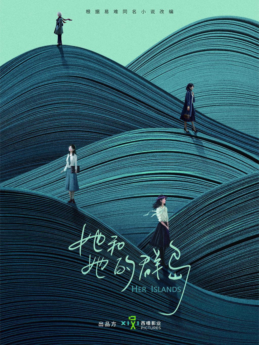 烟火人家的海报-正式海报