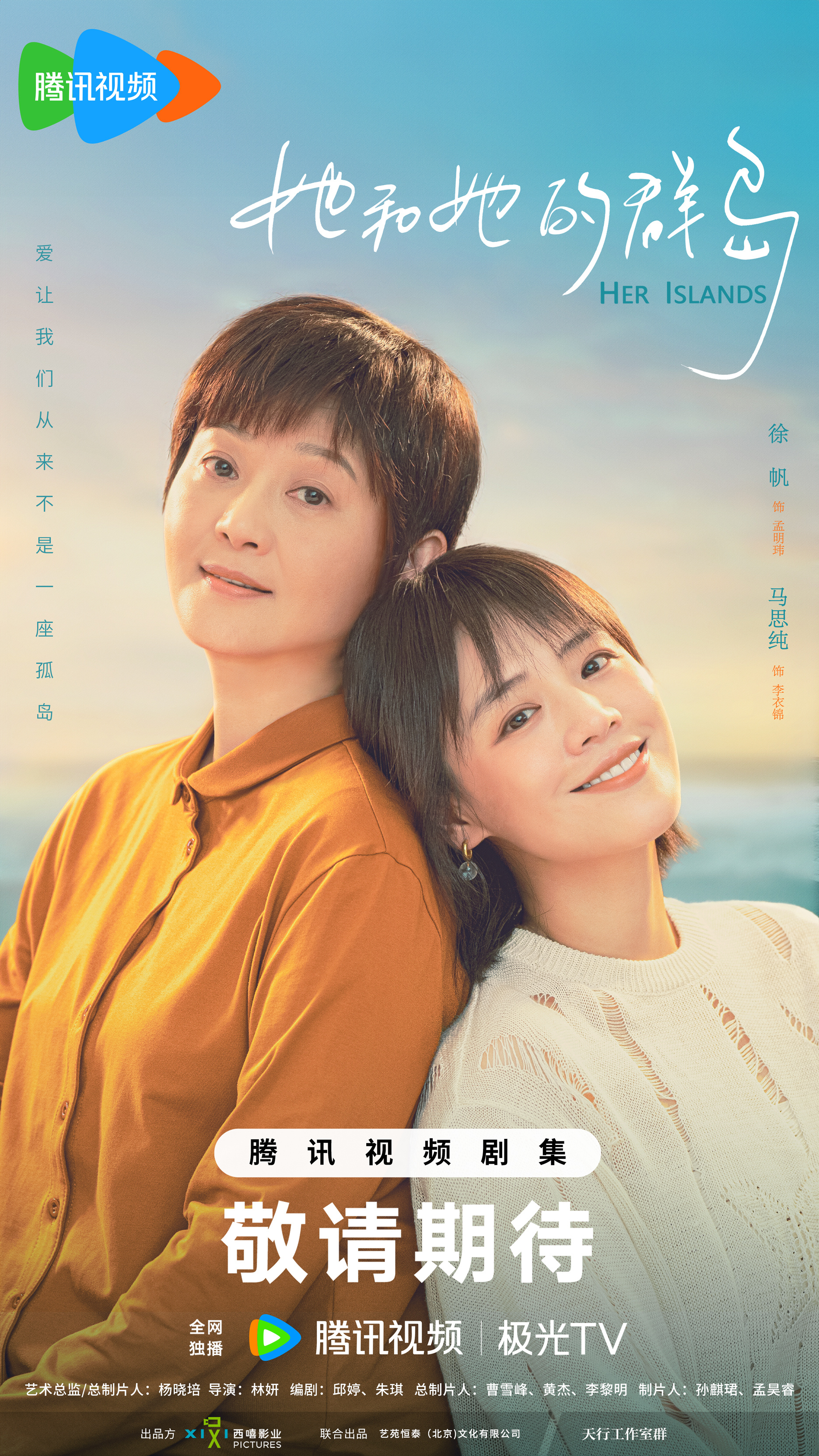 烟火人家的海报-正式海报 中国大陆