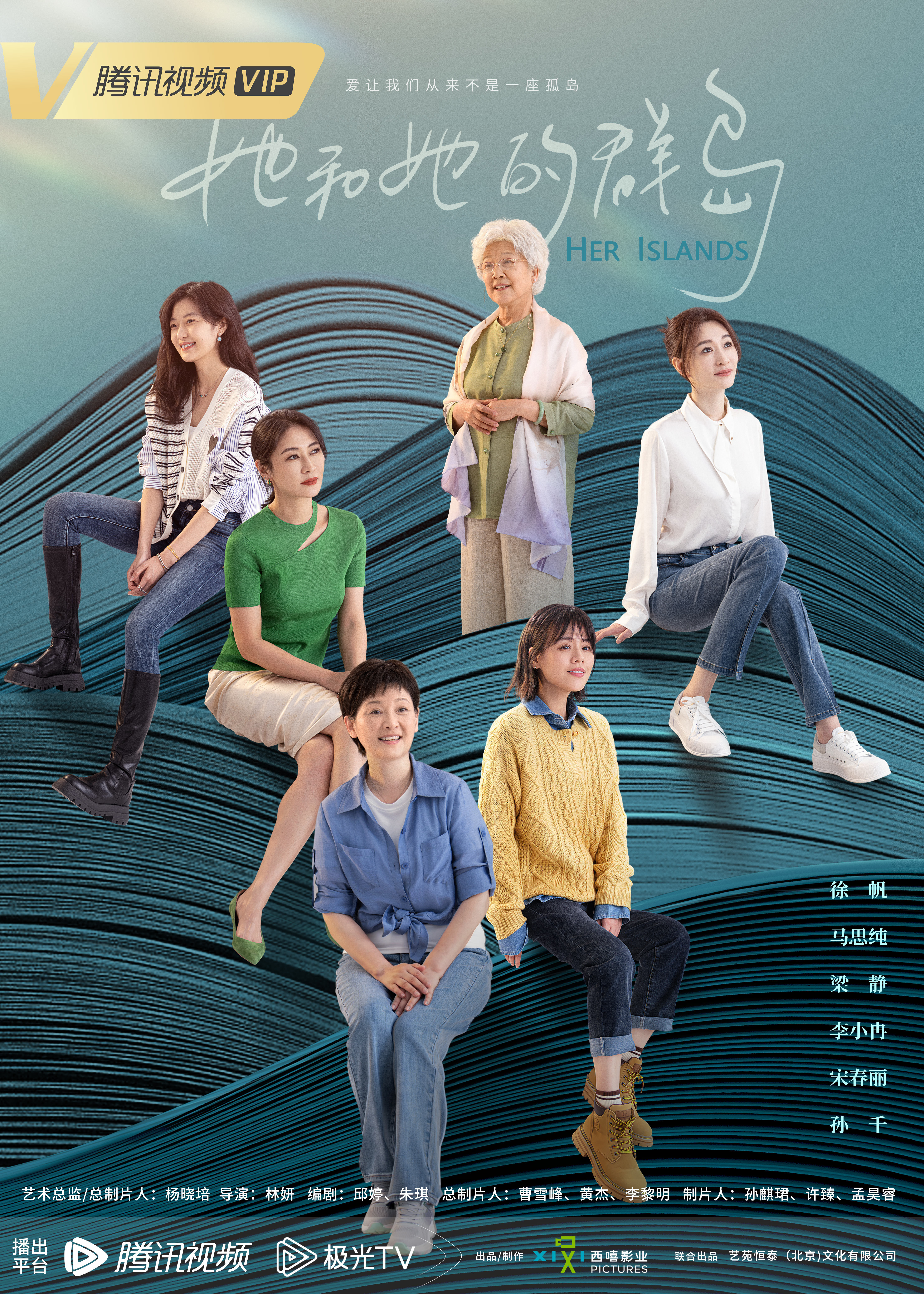 烟火人家的海报-预告海报 中国大陆