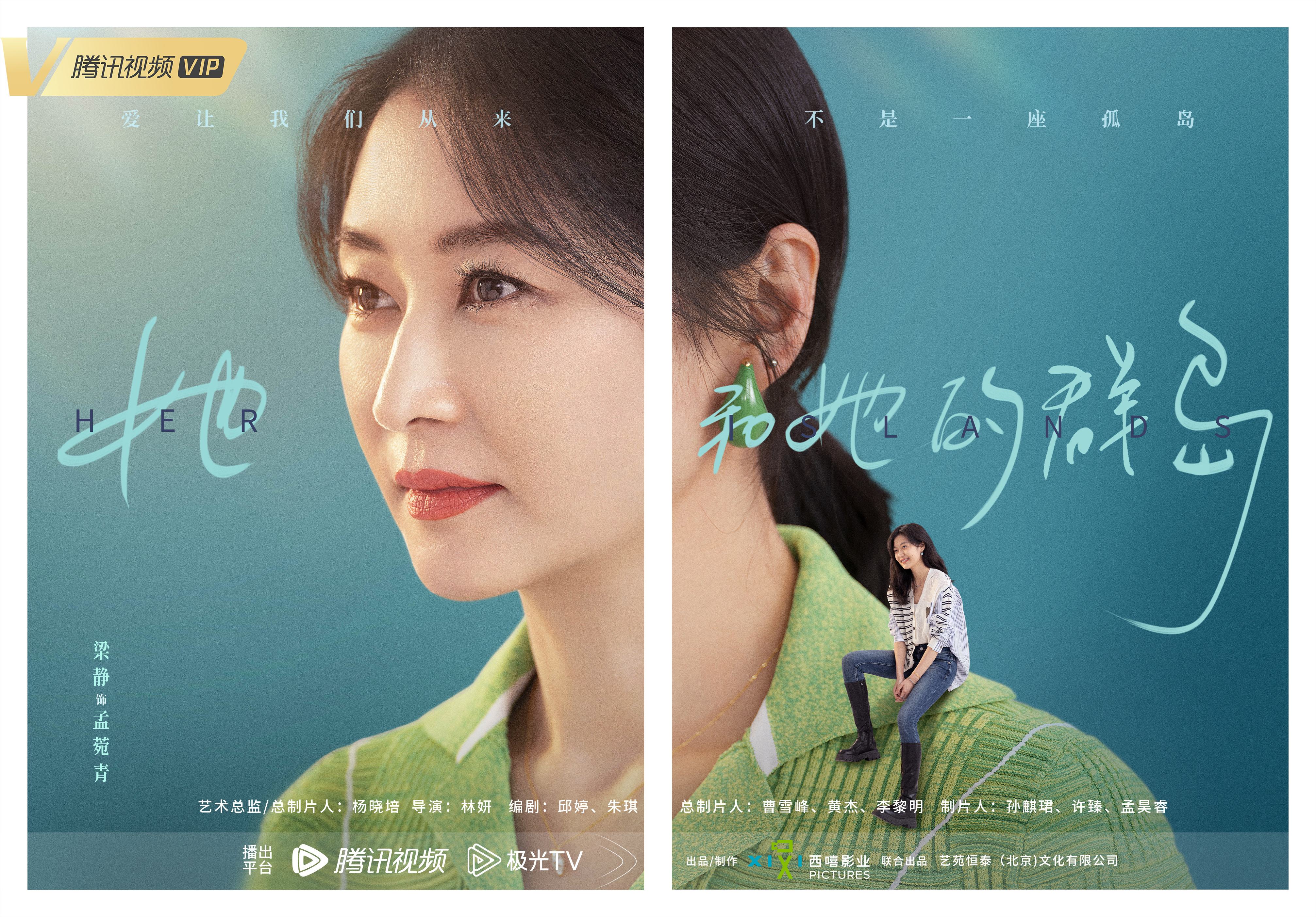 烟火人家的海报-角色海报 中国大陆