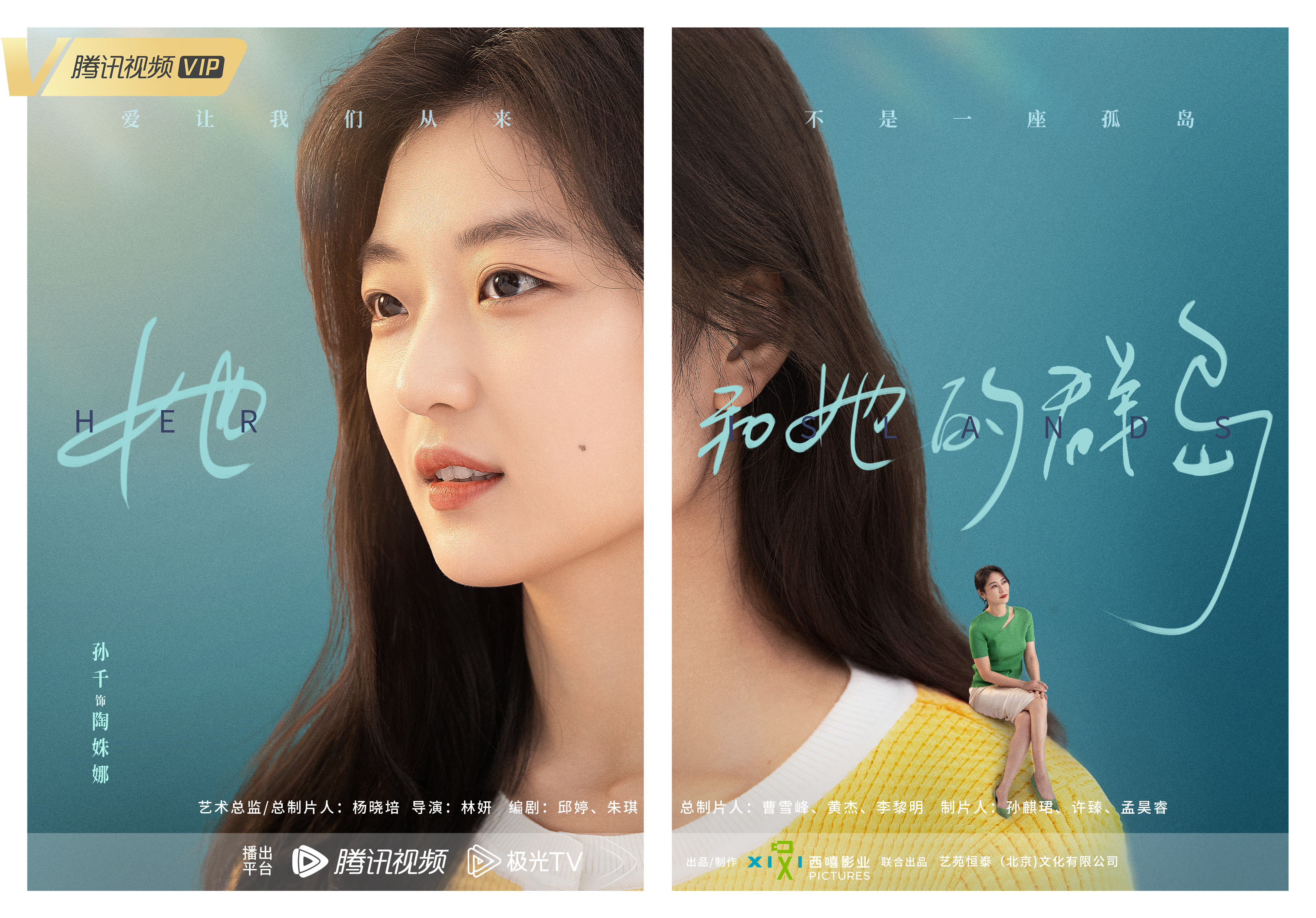 烟火人家的海报-角色海报 中国大陆