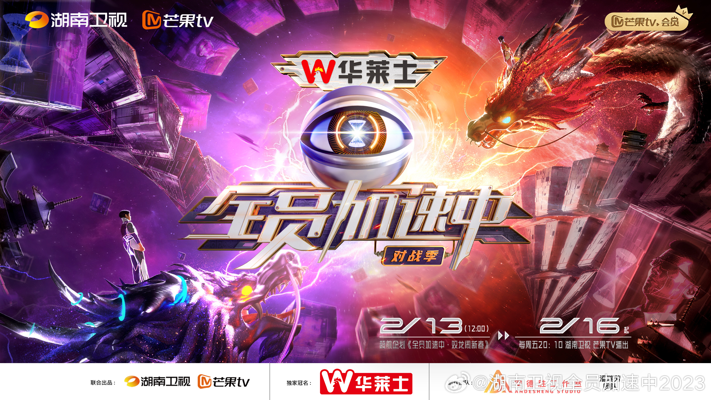 全员加速中 第四季的海报-预告海报 中国大陆