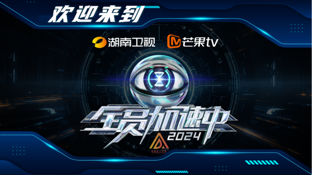 全员加速中 第四季的海报-预告海报