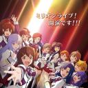 偶像大师 百万现场！