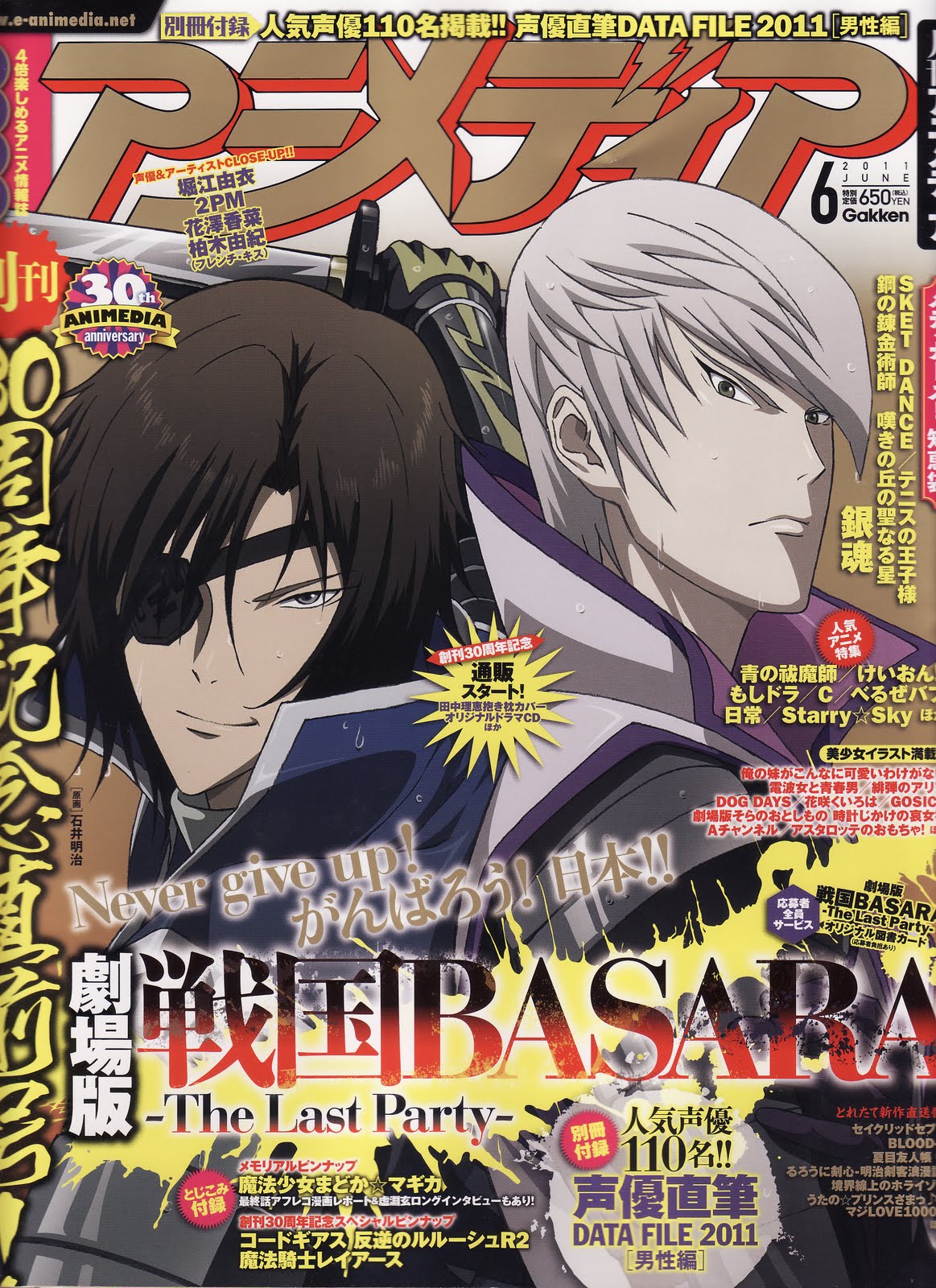 战国BASARA Judge End的海报-正式海报