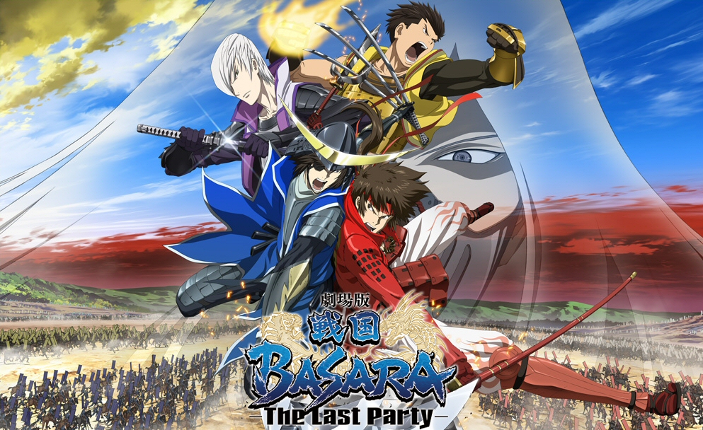 战国BASARA Judge End的海报-正式海报