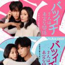 离过一次婚的2人未定的关系