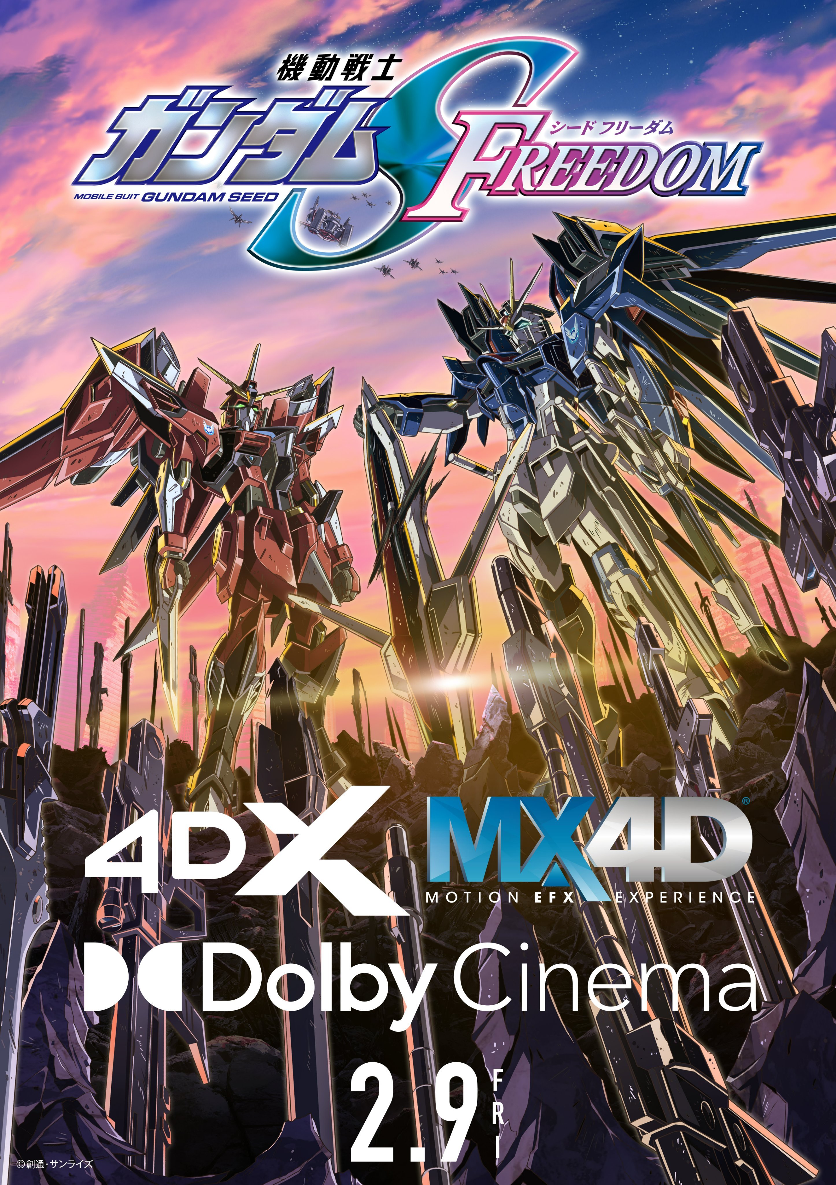 机动战士高达SEED FREEDOM的海报-正式海报 日本