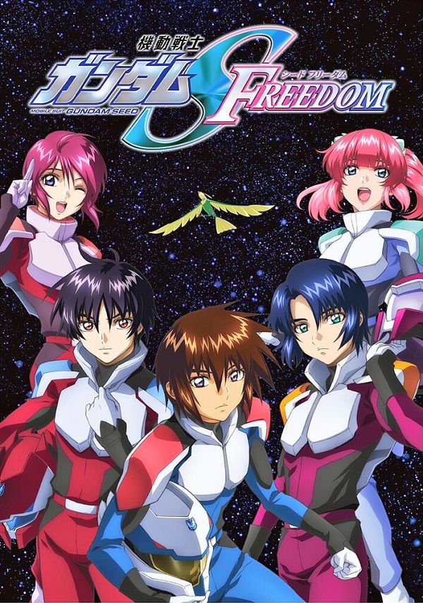 机动战士高达SEED FREEDOM的海报-正式海报 日本