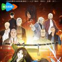 一人之下·锈铁重现