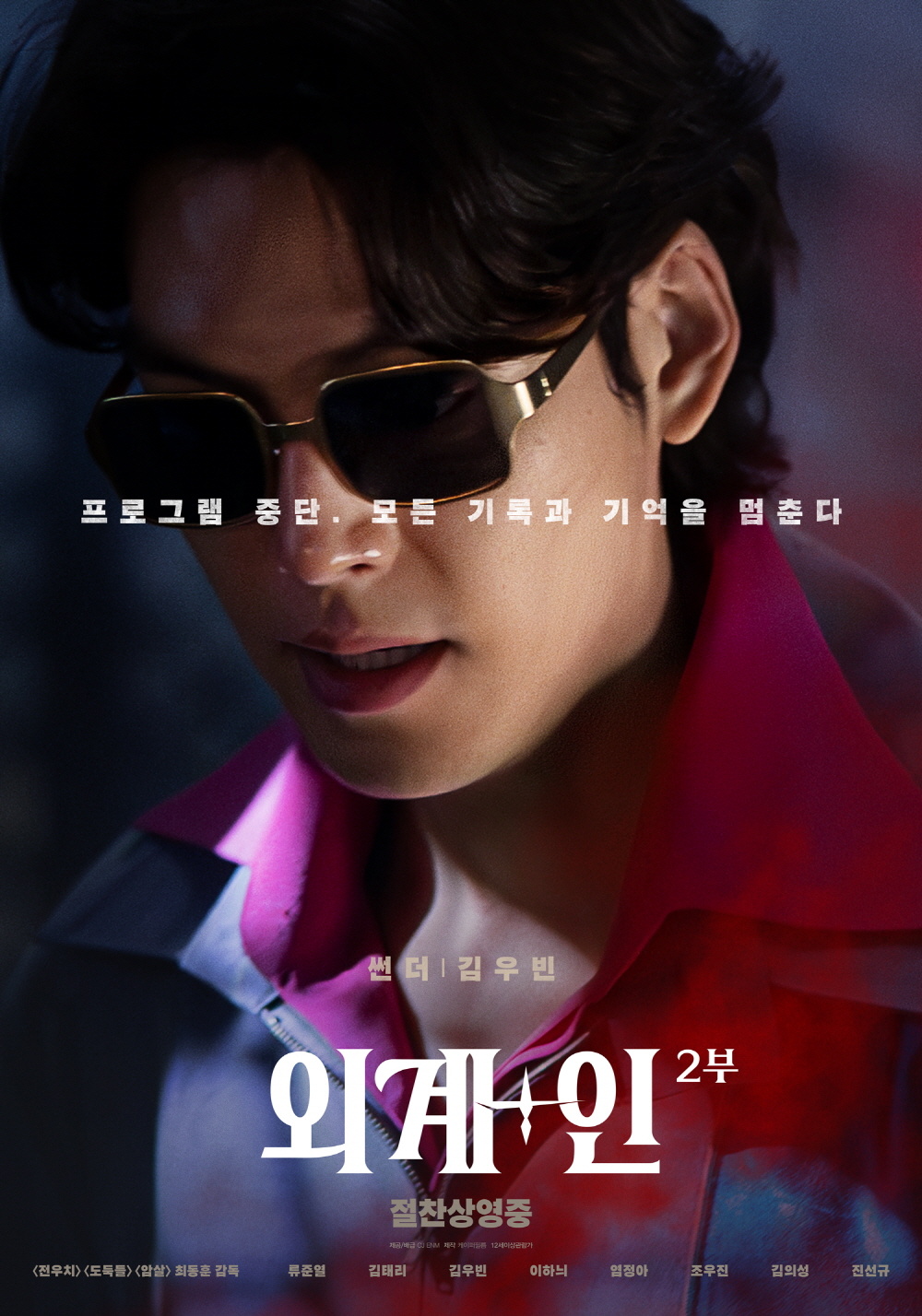 外星+人2的海报-角色海报 韩国