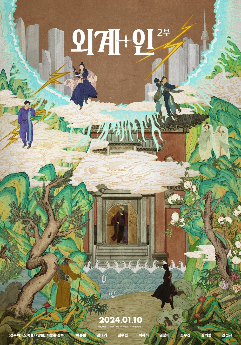 外星+人2的海报-正式海报 韩国