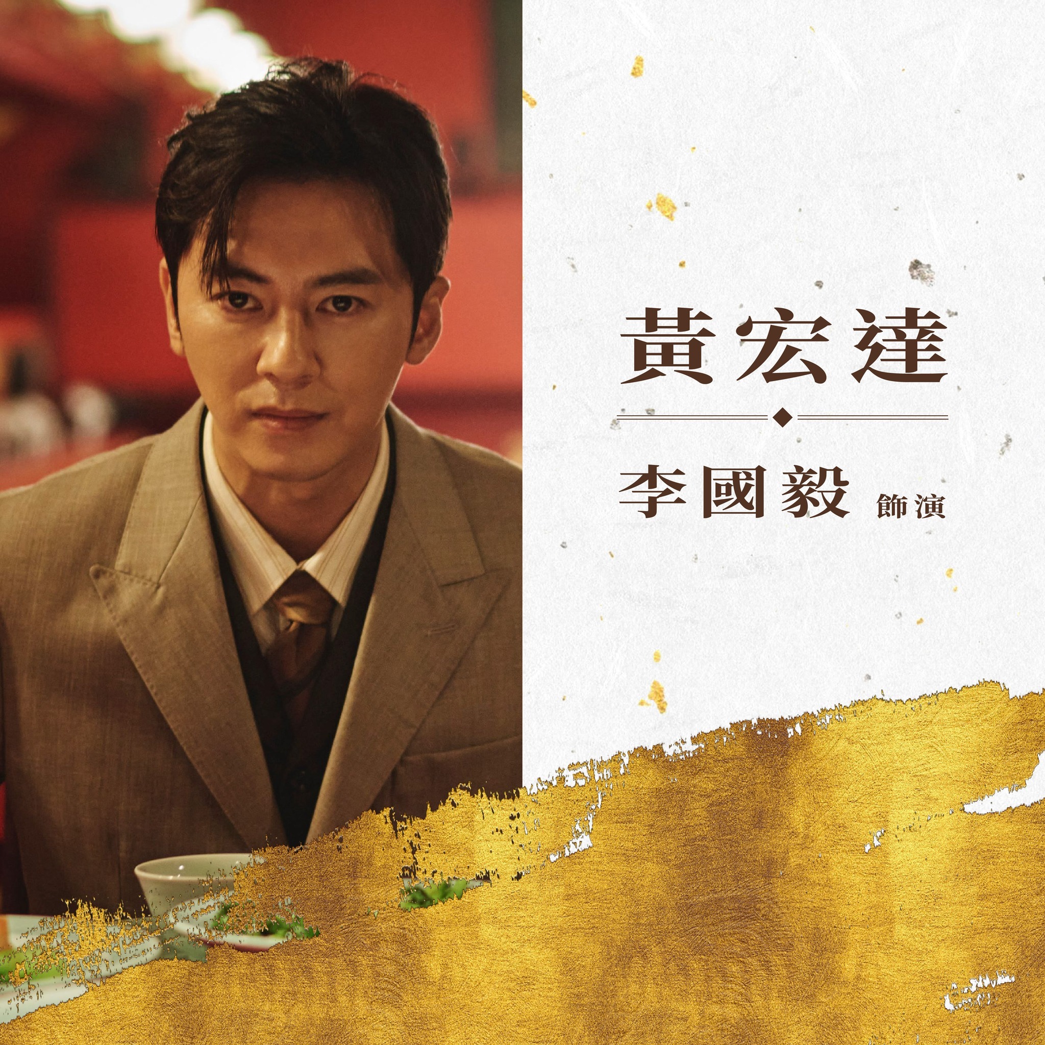 商魂的海报-角色海报