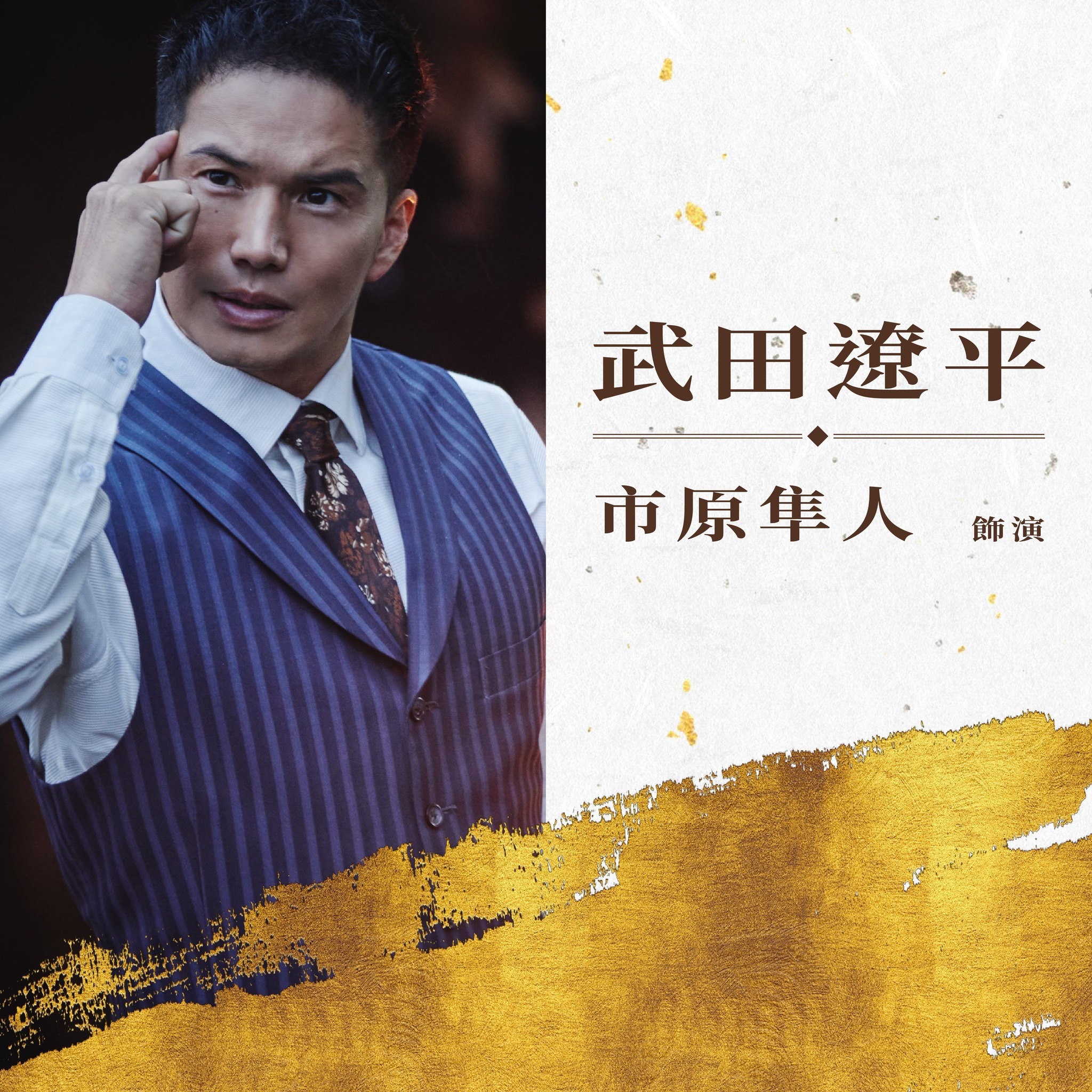 商魂的海报-角色海报