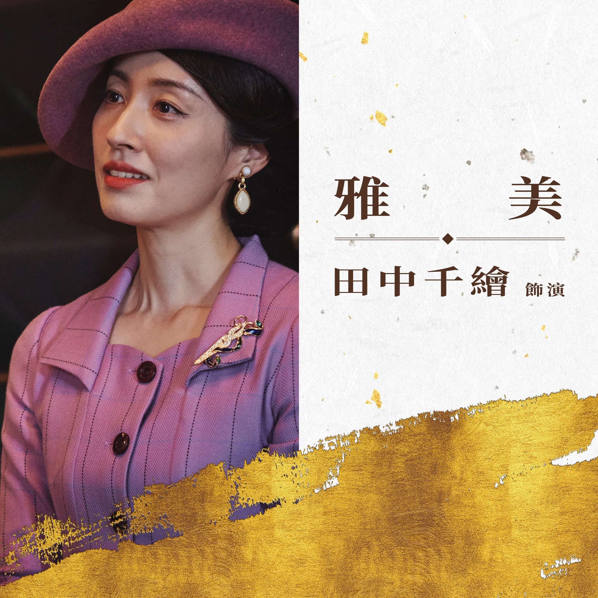 商魂的海报-角色海报