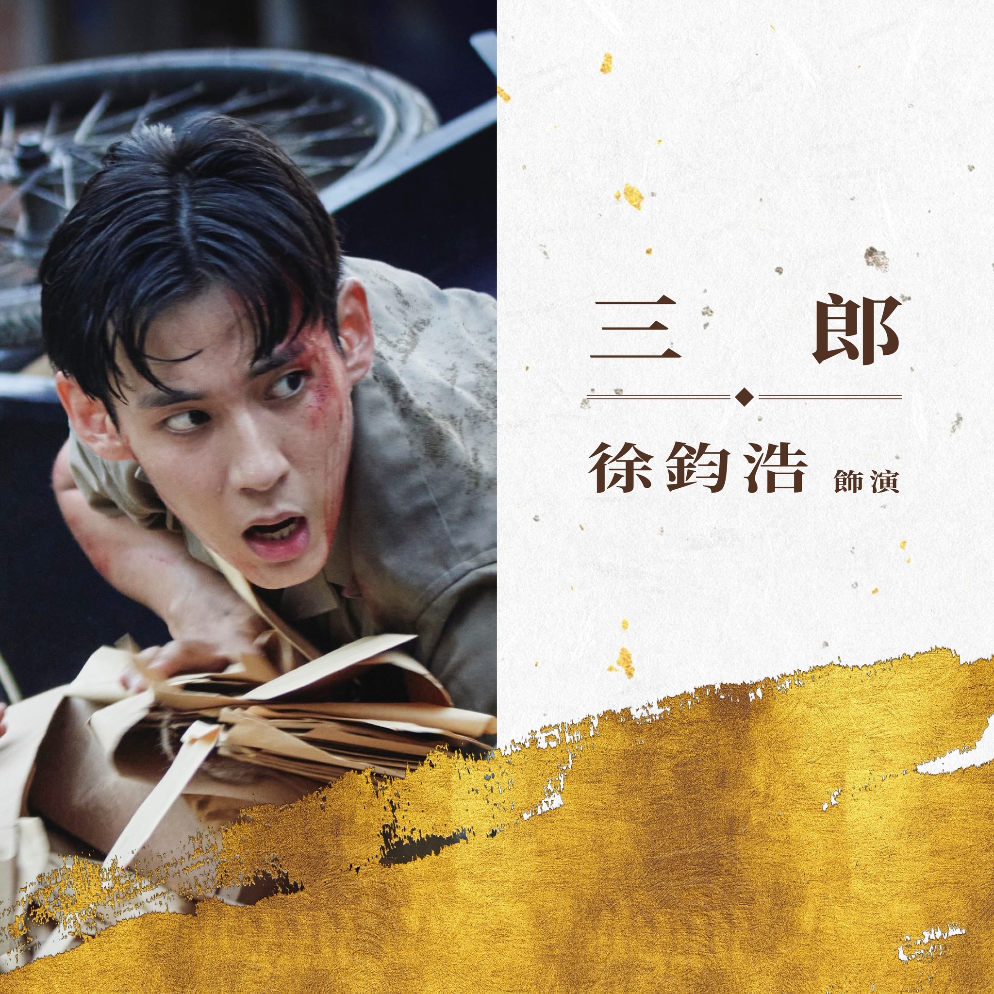 商魂的海报-角色海报