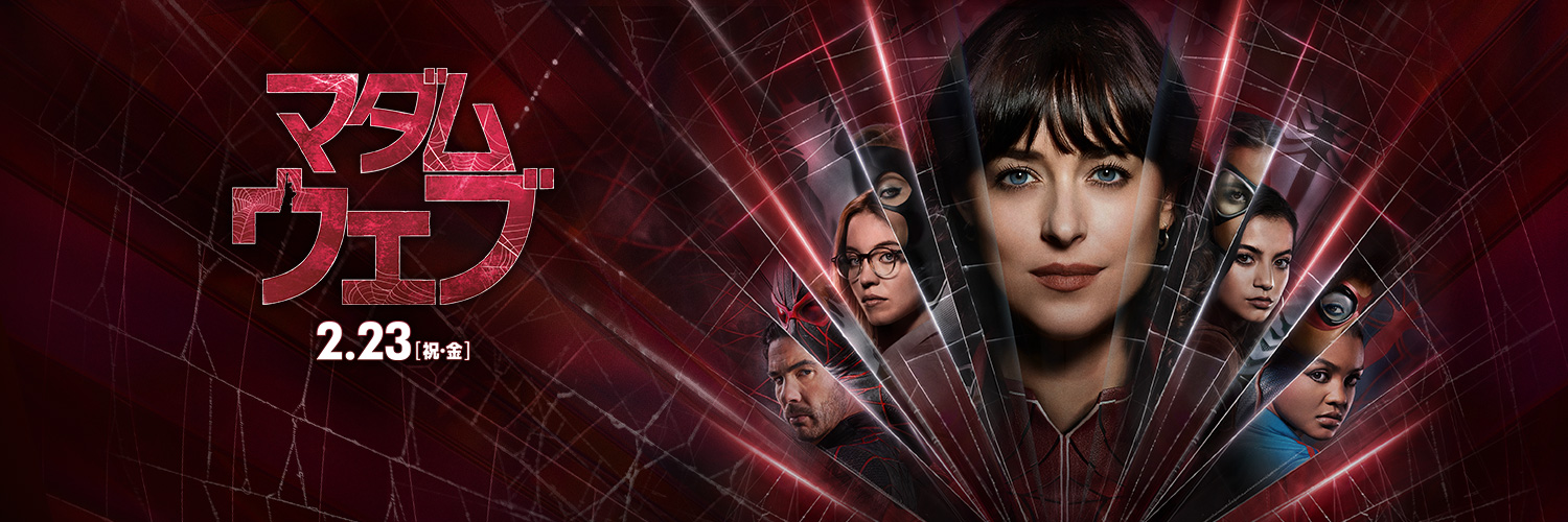 蜘蛛夫人：超感觉醒的海报-正式海报 日本