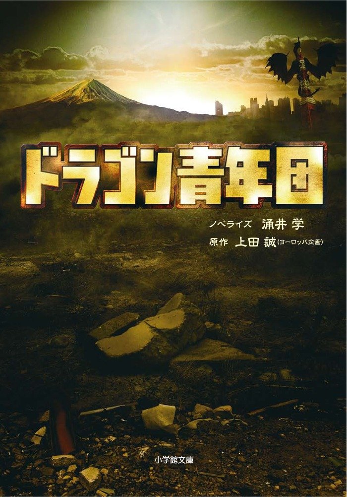 屠龙青年团的海报-其他海报