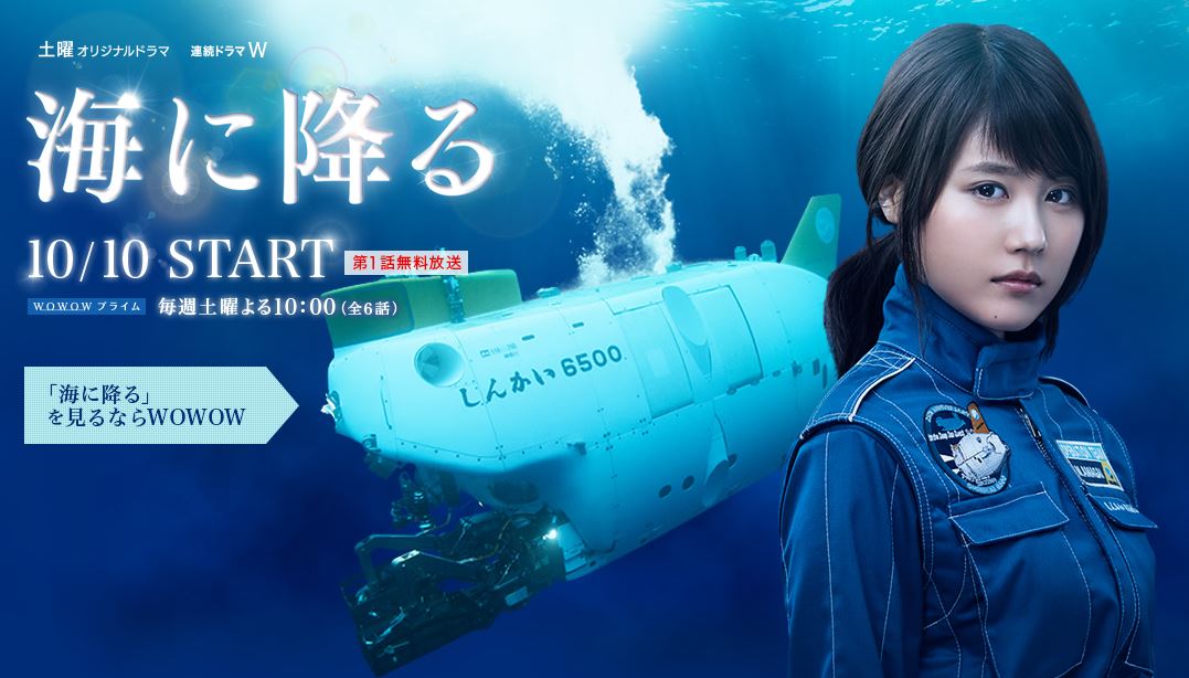 潜入深海的海报-正式海报