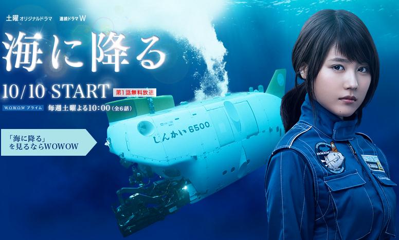 潜入深海的海报-正式海报 日本