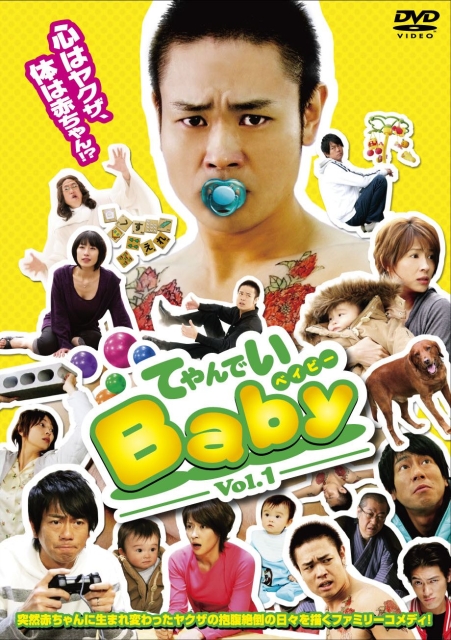 搞笑魔婴的海报-其他海报 日本