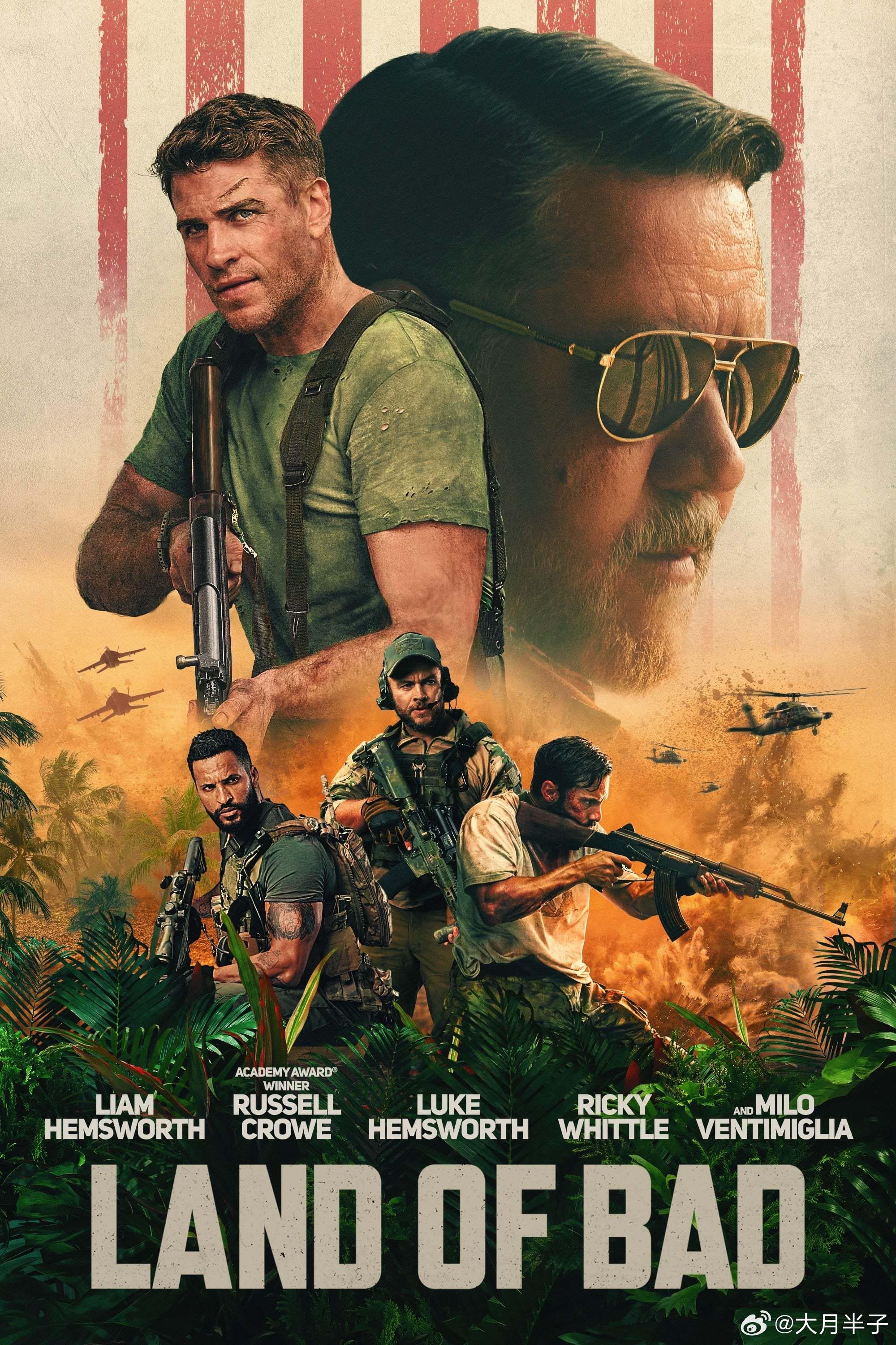 惊天激战的海报-正式海报