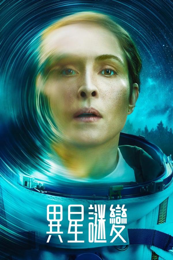 群星的海报-正式海报