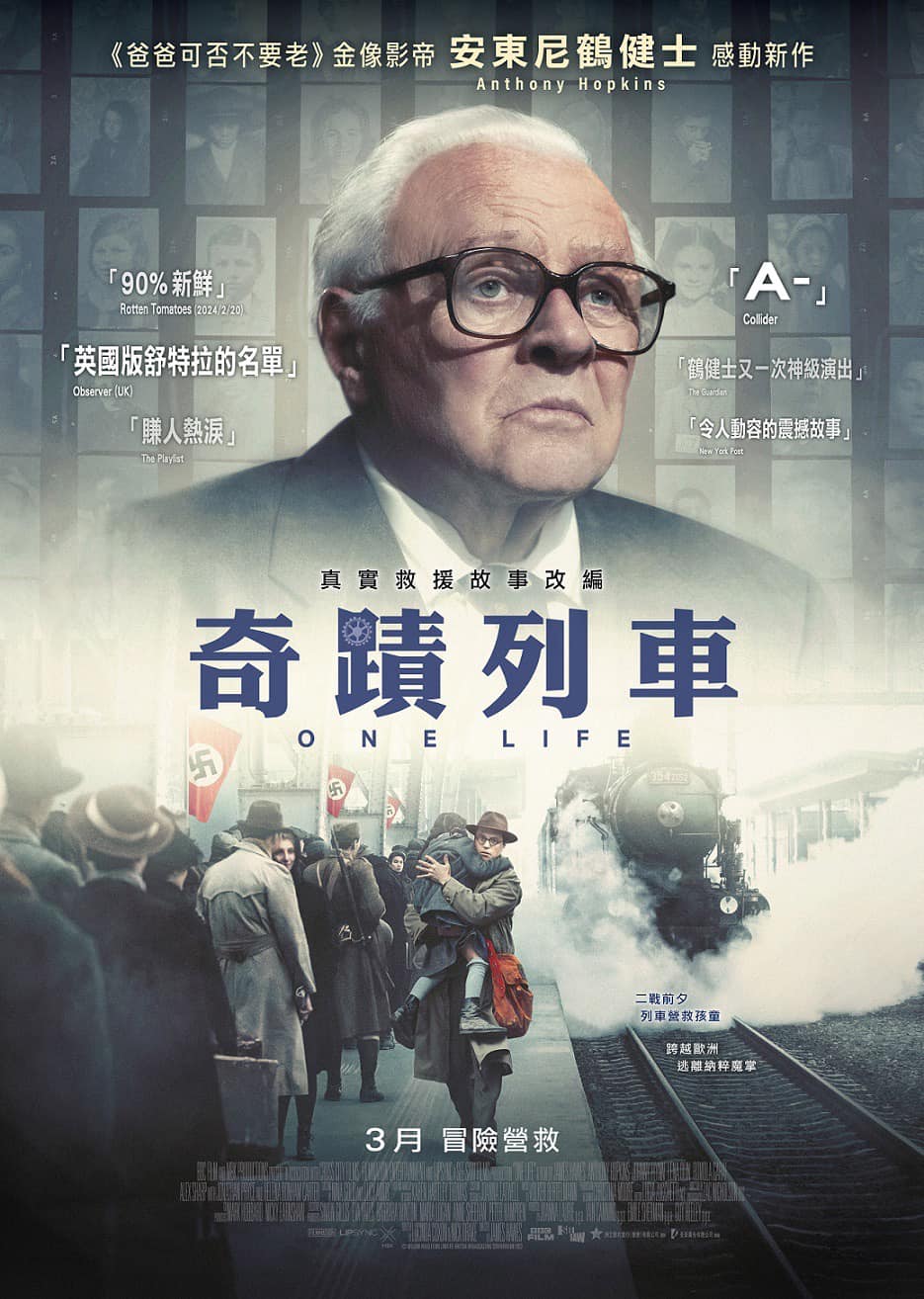 一生的海报-正式海报 中国香港