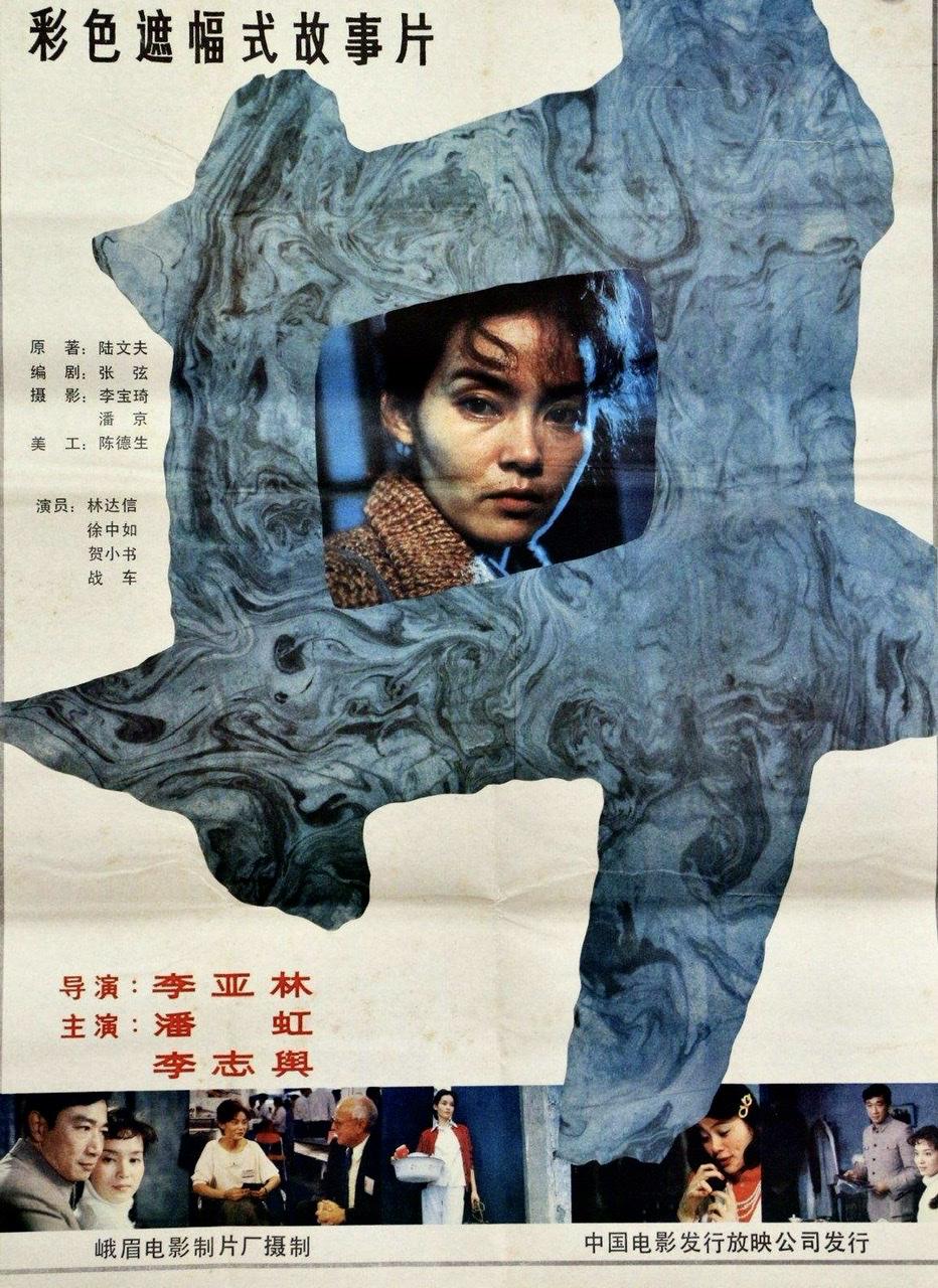 井的海报-正式海报