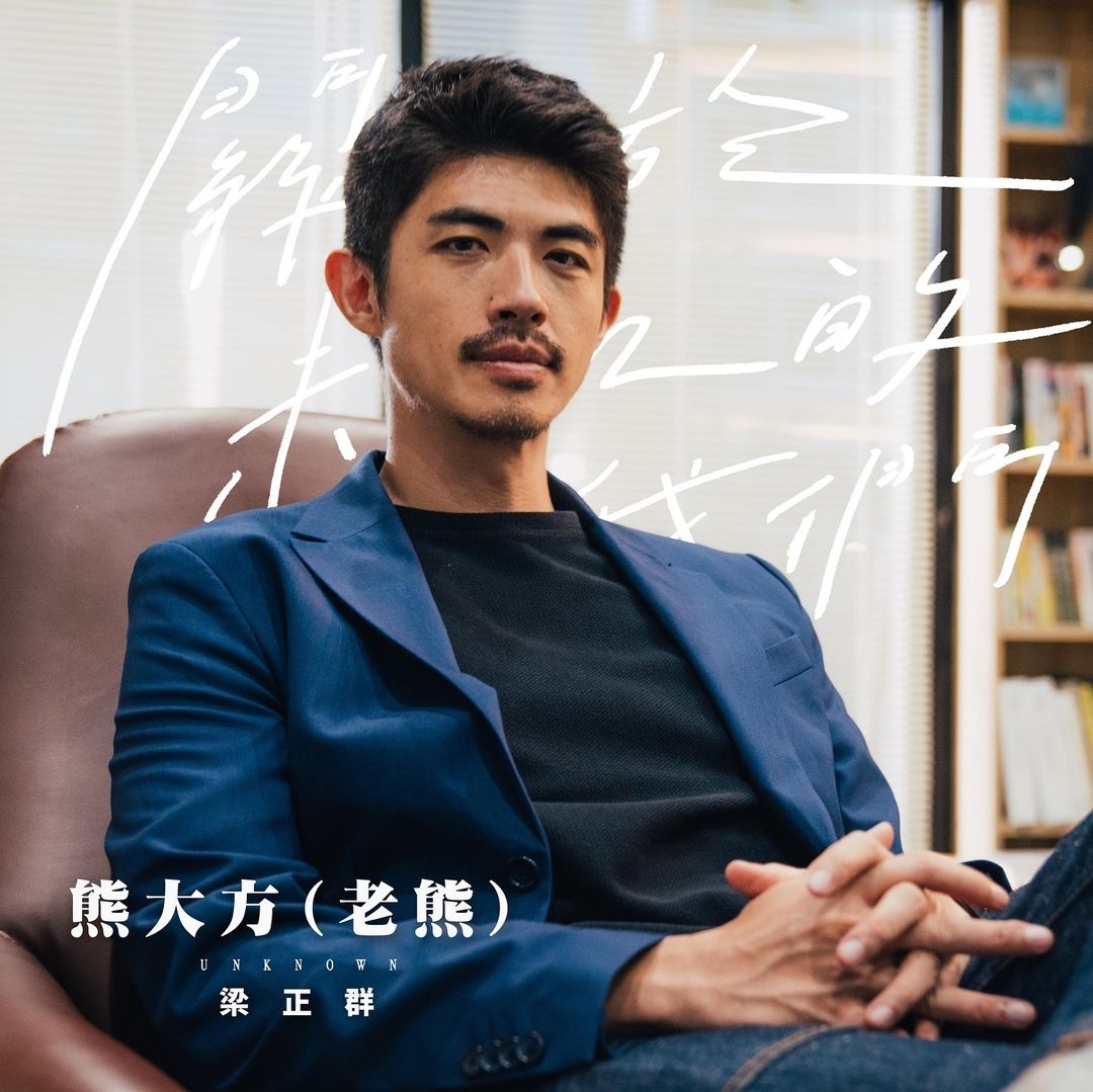 关于未知的我们的海报-角色海报