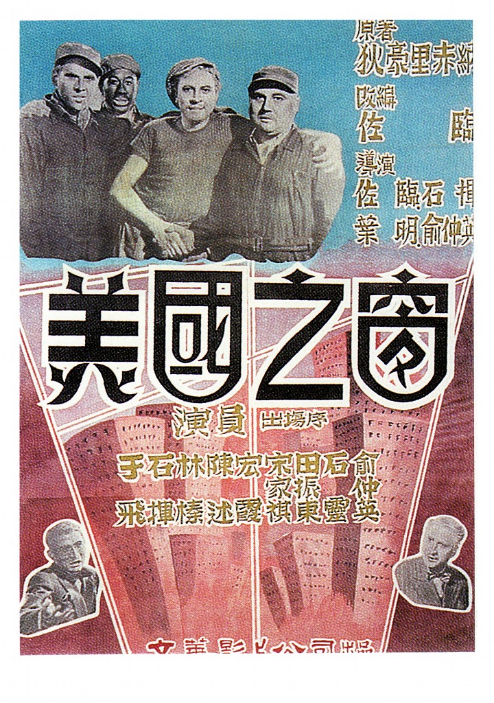 美国之窗的海报-正式海报