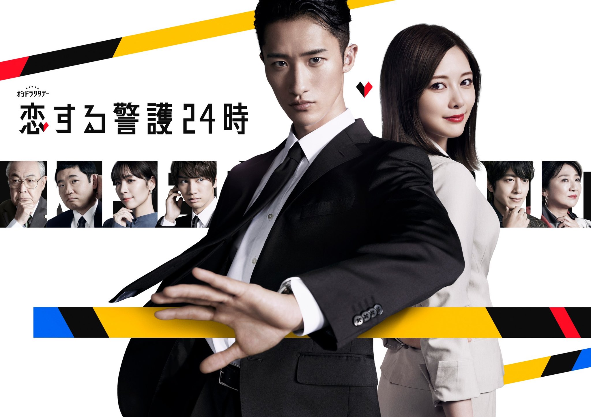 恋爱保镖24小时的海报-正式海报