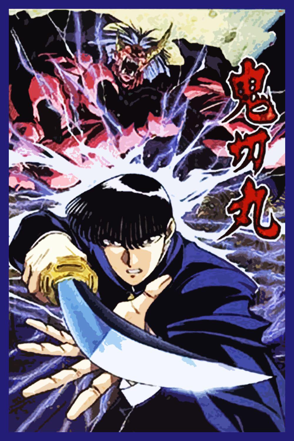 鬼切丸的海报-正式海报