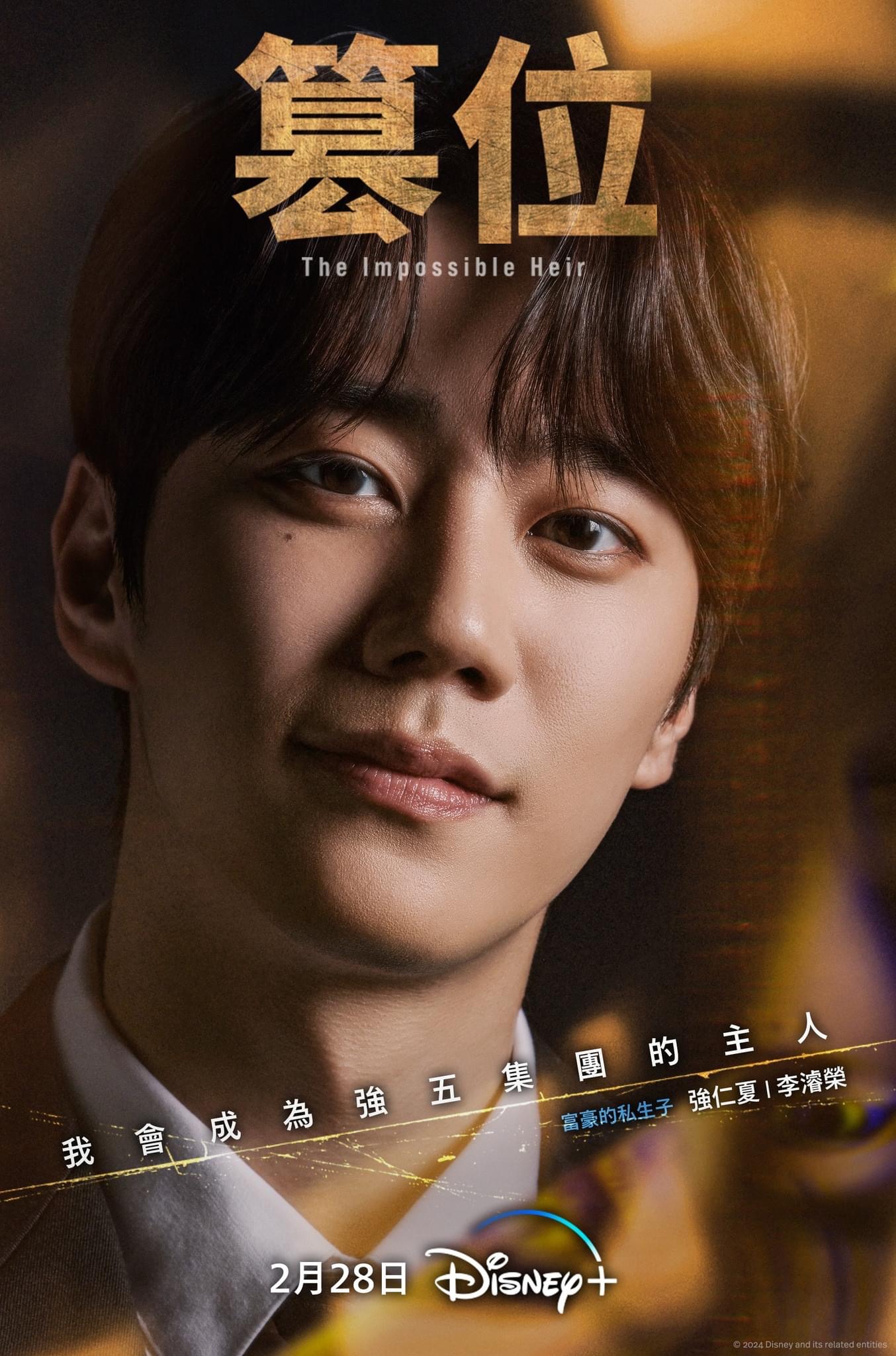 篡位的海报-角色海报 中国台湾