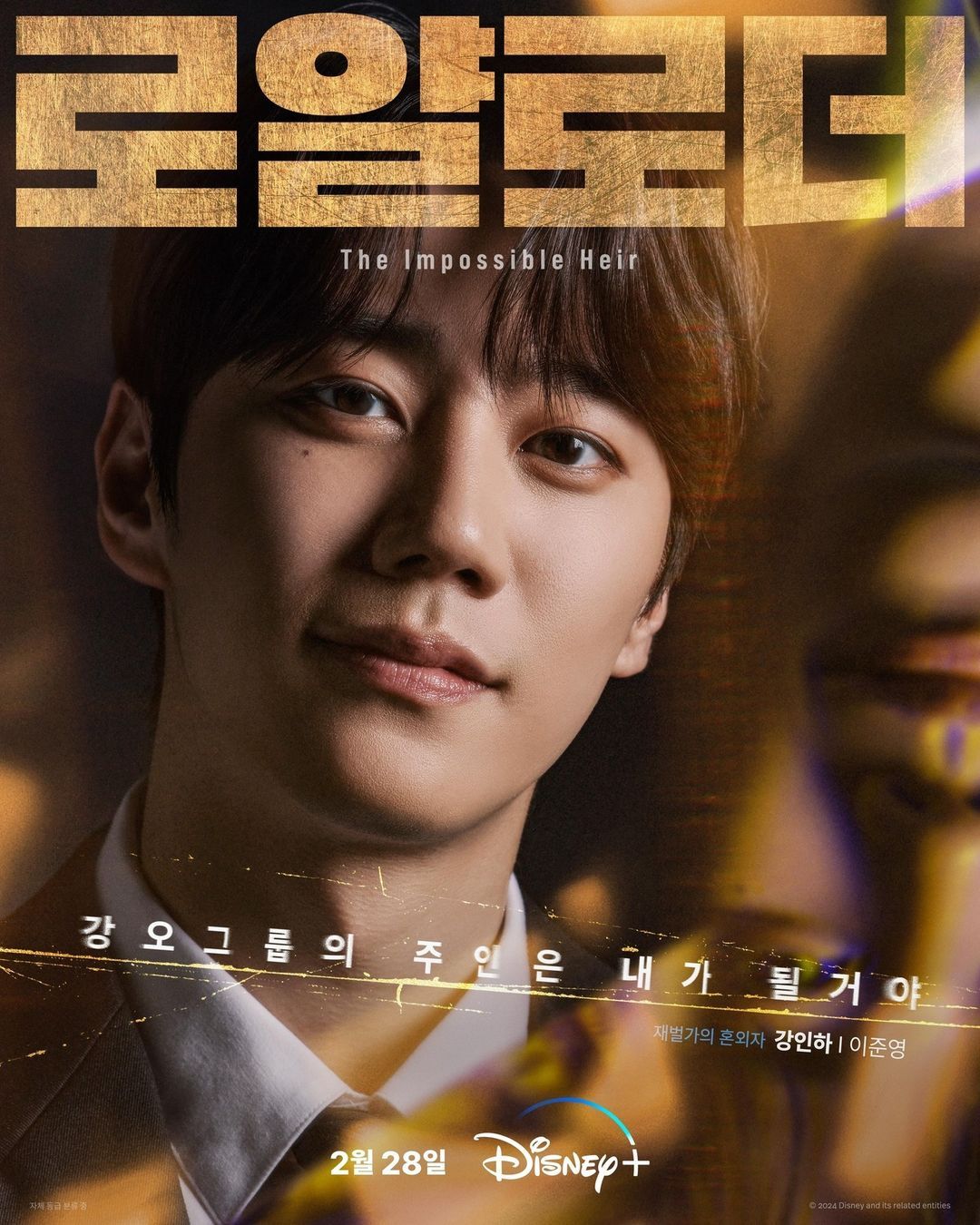 篡位的海报-角色海报