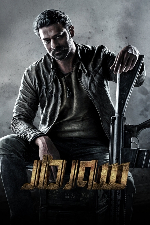 萨拉尔的海报-角色海报 印度