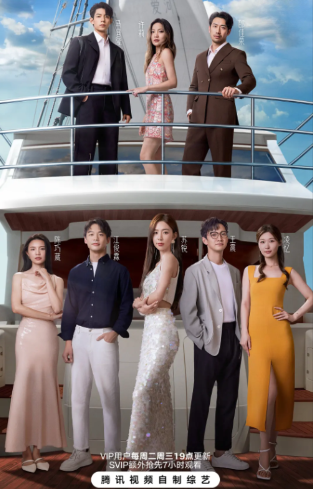 半熟恋人 第三季的海报-其他海报 中国大陆