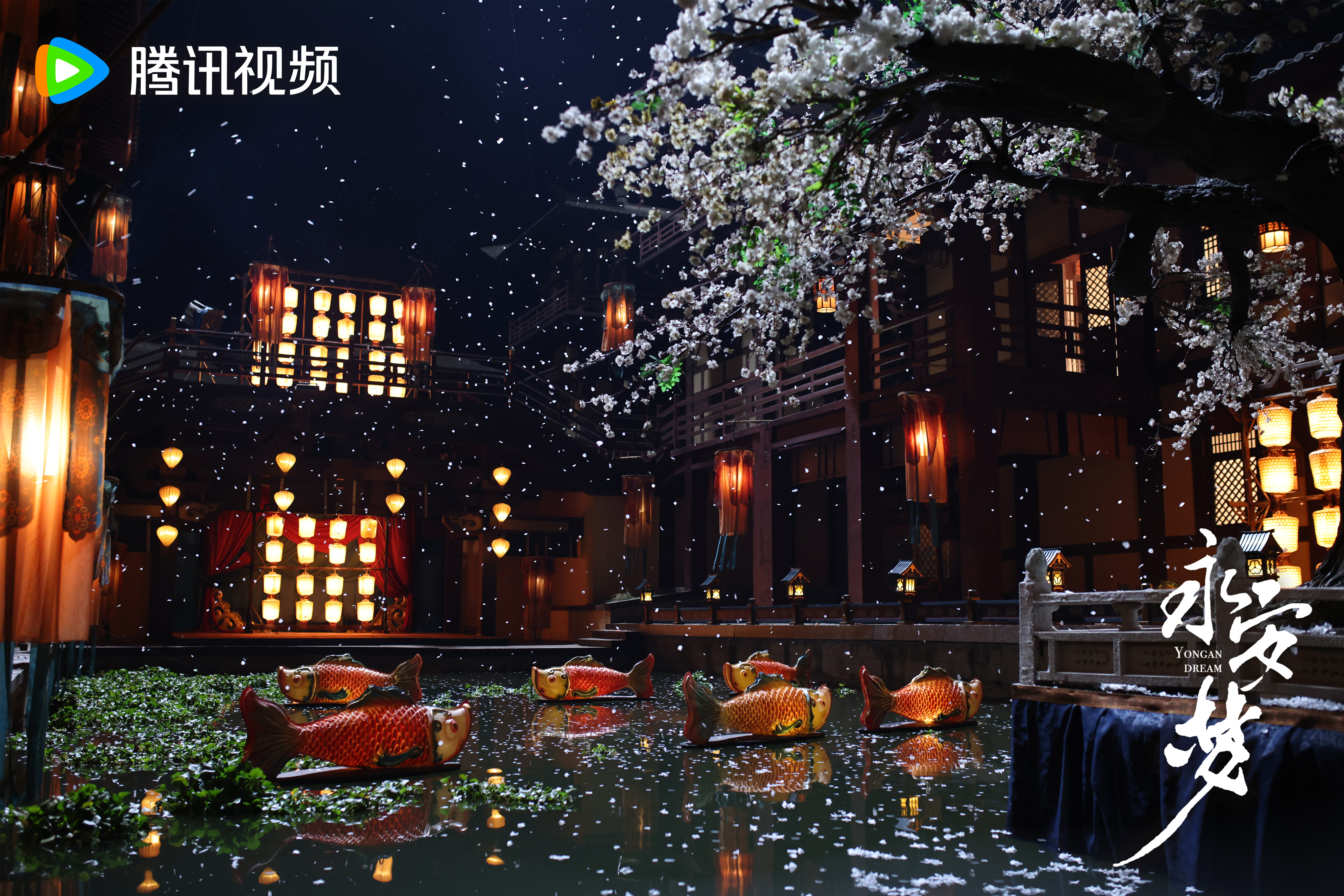 永安梦的海报-其他海报 中国大陆