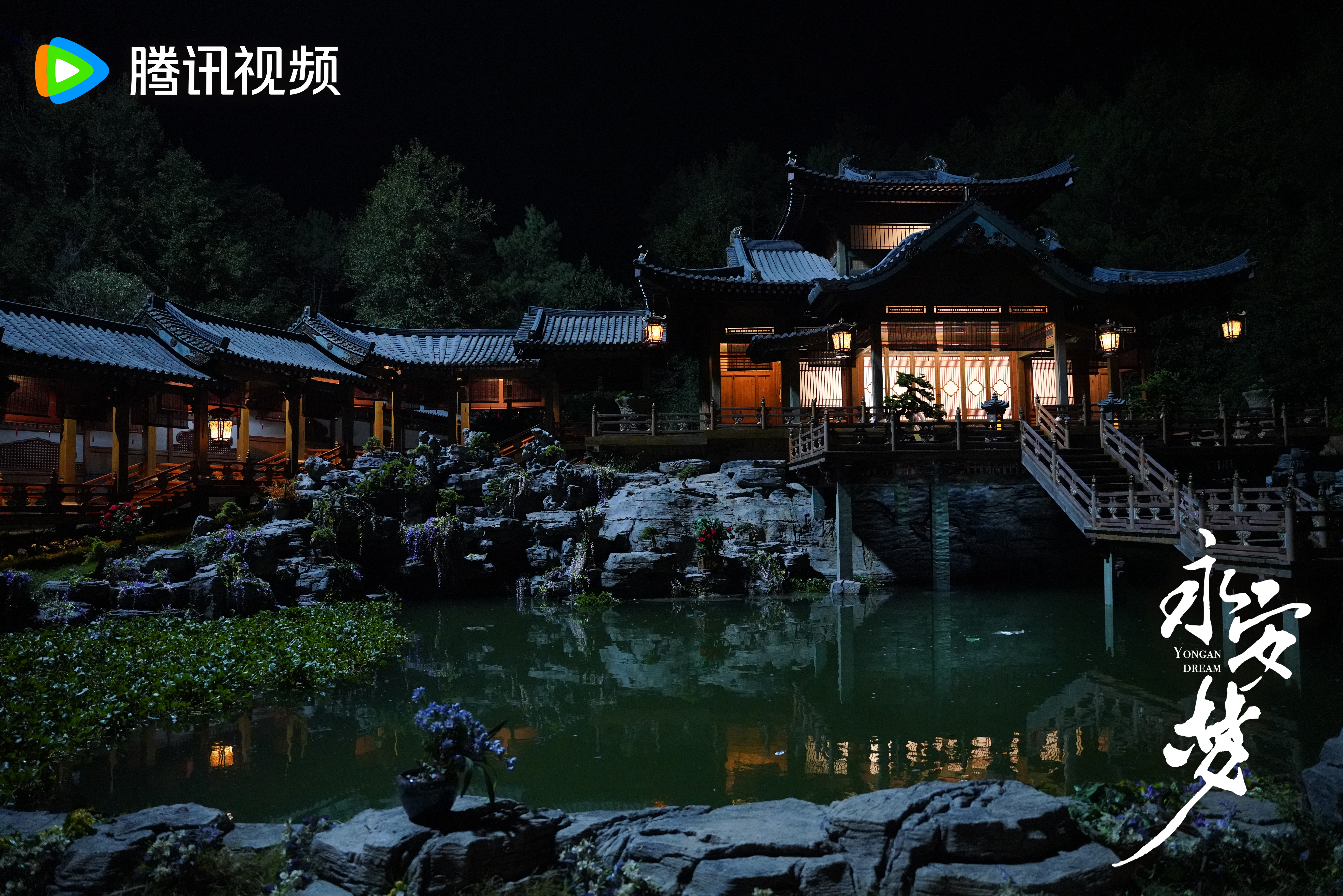 永安梦的海报-其他海报 中国大陆