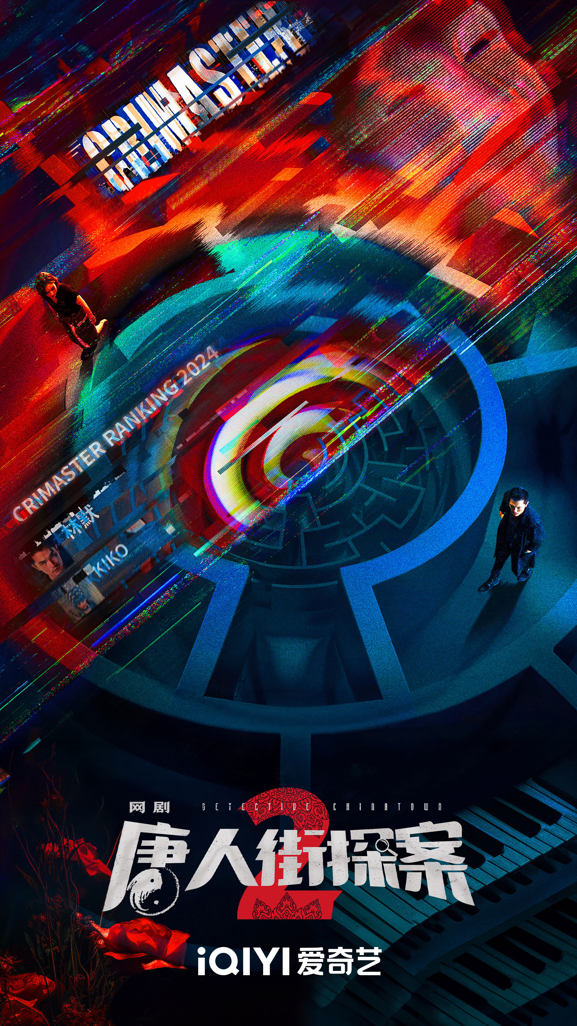 唐人街探案2的海报-正式海报 中国大陆