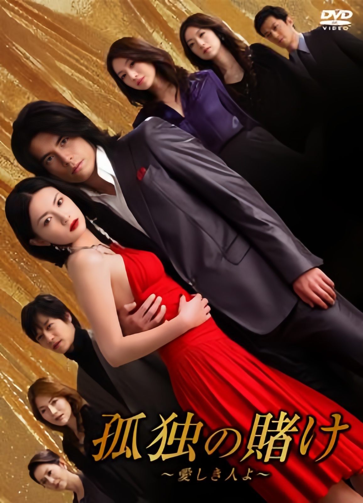 孤独的赌注的海报-正式海报