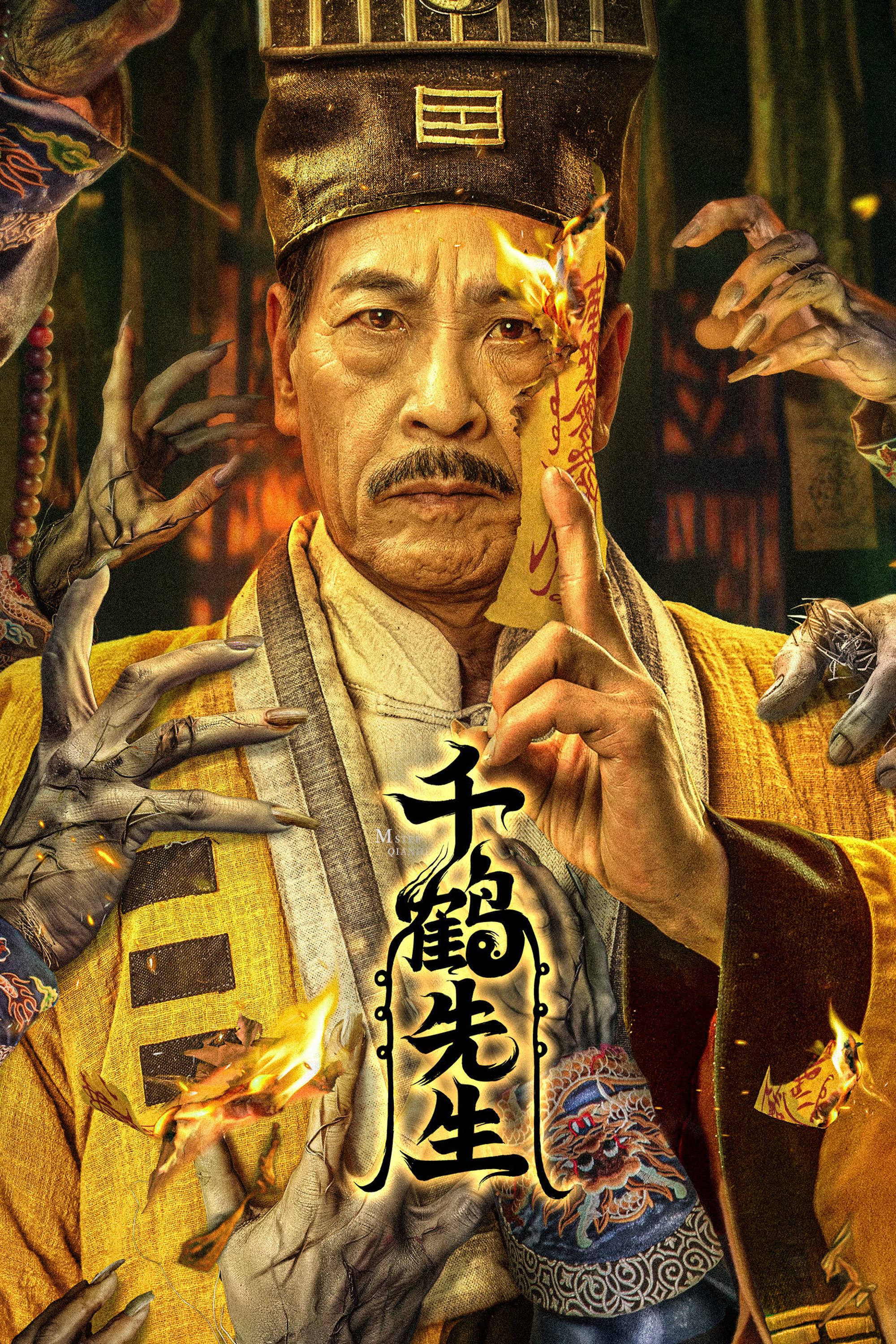 千鹤先生的海报-正式海报 中国大陆