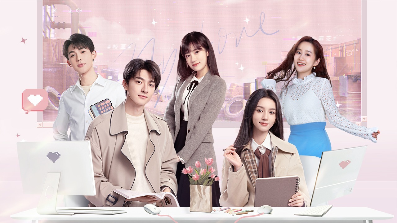 别对我动心的海报-预告海报