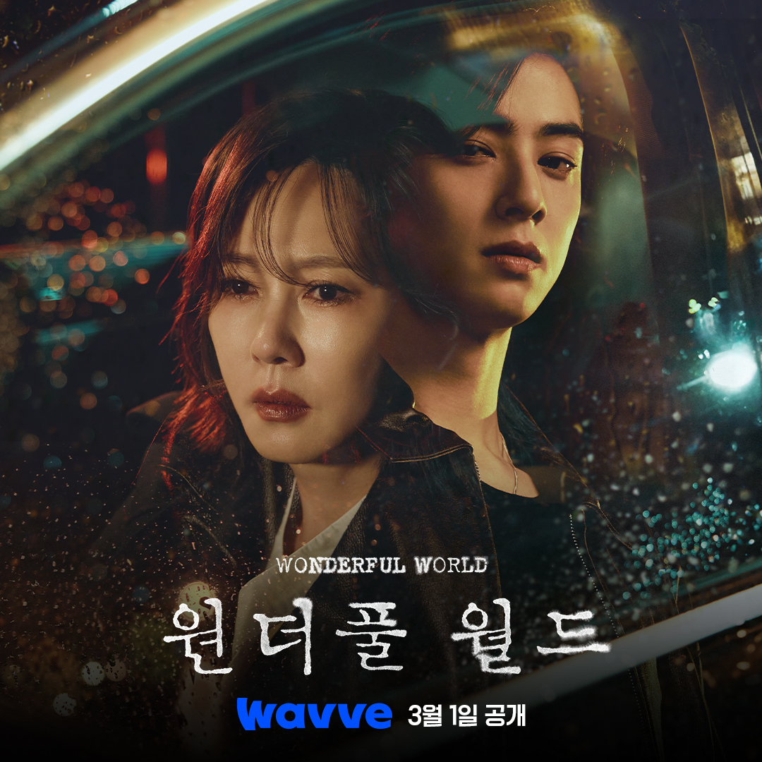 美好世界的海报-正式海报 韩国