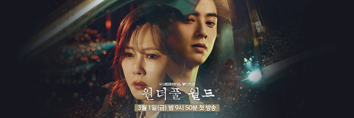 美好世界的海报-正式海报 韩国