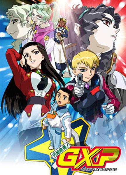 天地无用! GXP的海报-正式海报