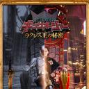 虫王战队超王者 拉克莱斯王的秘密