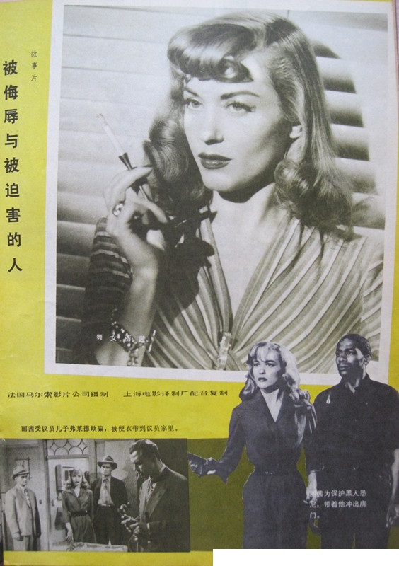 被侮辱与被迫害的人的海报-其他海报